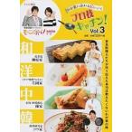 Yahoo! Yahoo!ショッピング(ヤフー ショッピング)プロ技キッチン！ わが家に伝わる（秘）レシピ ｖｏｌ．３ /テレビ朝日（大型本） 中古