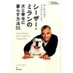  The * Charisma собака футболка si- The -* Milan. собака ....... способ 55/ Nikkei National geo графика фирма /si- The -* Milan ( монография ) б/у 