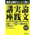  район высокий класс chart . видел теория документ практика курс новейший Thema 24. тщательный описание . соответствие требованиям обязательно .!/. работа ./ экзамены для госслужащих теория документ изучение .( монография ) б/у 