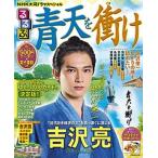  rurubu синий небо ...NHK большой река драма специальный /JTBpa желтохвост sing( Mucc ) б/у 