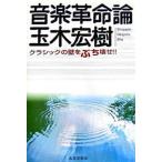  музыка переворот теория / шар дерево ..( монография ) б/у 