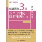  финансовый бизнес 3 класс sinia соответствует Bank деловая практика course экзамен рабочая тетрадь 2023 года выпуск / финансовый состояние . обстоятельства изучение ./ финансовый состояние . обстоятельства изучение . сертификация центральный ( монография ) б/у 