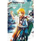 マギ ３０/小学館/大高忍（コミック） 中古