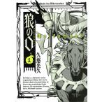 狼の口 ヴォルフスムント １ /エンタ-ブレイン/久慈光久（コミック） 中古