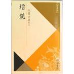  больше зеркало новый оборудование версия / Meiji документ ./ дерево глициния лет магазин ( монография ) б/у 