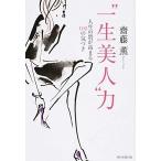 * один сырой прекрасный человек ~ сила жизнь. качество . высота ..108. .../ утро день газета выпускать /. глициния .( монография ) б/у 