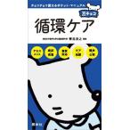  круговорот уход /.. фирма / синий видеть ..( библиотека ) б/у 