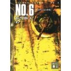 ＮＯ．６ ＃７/講談社/あさのあつこ（文庫） 中古