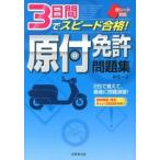 3 дней . скорость соответствие требованиям! мопед лицензия рабочая тетрадь красный сиденье соответствует /. прекрасный . выпускать / длина доверие один ( библиотека ) б/у 
