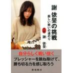 .... пробовать строгий битва .. дорога клей /.. книги /...( монография ) б/у 