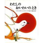  хлопчатник .. ..... время / Kaiseisha / bird * беж la-( большой книга@) б/у 
