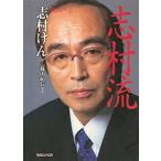 ... золотой * бизнес * жизнь. успех философия / журнал house / Shimura Ken ( монография ) б/у 