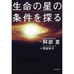  жизнь. звезда. условия .../ Bungeishunju /. часть .( небо литература )( монография ) б/у 
