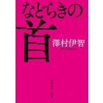  и т.п. Lucky. шея /KADOKAWA/....( библиотека ) б/у 