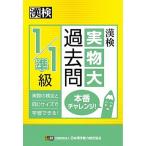 . осмотр 1|.1 класс оригинал большой прошлое .книга@ номер "Challenge"! / Япония иероглифы способность сертификация ассоциация / Япония иероглифы способность сертификация ассоциация ( монография ) б/у 