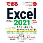  возможен Excel 2021 Office 2021 & Microsoft 3/ Impress / перья рисовое поле . земля ( монография ( soft покрытие )) б/у 