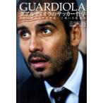 g Ardeo la. футбол философия FC Barcelona . мир один .... постановка ./ реальный индустрия . день главный офис / вентилятор *karu Roth *k Bay ro( монография ) б/у 