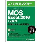 Ｍｉｃｒｏｓｏｆｔ　Ｏｆｆｉｃｅ　Ｓｐｅｃｉａｌｉｓｔ　Ｍｉｃｒｏｓｏｆｔ　Ｅｘ   /富士通エフ・オ-・エム/富士通エフ・オー・エ..