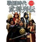  Sengoku времена .. ряд ./ can zen/reka фирма ( монография ( soft покрытие )) б/у 