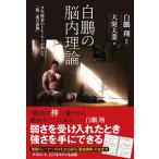  белый .. . внутри теория 9 год . надеты. футболка . Akira ..[ супер один .. ..]/ Baseball * журнал фирма / белый . sho ( монография ) б/у 
