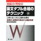  пожаротушение .* полиция . теория документ двойной соответствие требованиям. technique 2 .... человек. 2 ... выгода . экспертиза сырой * экзамен .. . пункт из /. работа ./ экзамены для госслужащих теория документ изучение .( монография ) б/у 