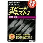  консультатнт по управлению малым и средним предприятием самый короткий соответствие требованиям поэтому. скорость текст 2 2014 года выпуск /TAC/TAC акционерное общество ( монография ) б/у 