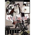 na. время бумажные декорации /KADOKAWA/ Nakamura ..( библиотека ) б/у 