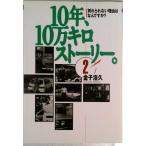 10 год,10 десять тысяч ki Lost - Lee. 2/ 2 . фирма / деньги ..( монография ) б/у 