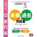  день quotient . регистрация 3 класс будущее поэтому прошедший рабочая тетрадь 152*153*154 раз (2019 год 6 месяц,2019/ сеть school / тутовик ...( монография ( soft покрытие )) б/у 