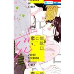 .. бесполезность .8/ Hakusensha / Fukuyama ryouko( комикс ) б/у 