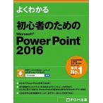  хорошо понимать начинающий поэтому. Microsoft PowerPoint 2016/ Fujitsu ef*o-* M / Fujitsu ef*o-* M ( большой книга@) б/у 