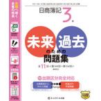  день quotient . регистрация 3 класс будущее поэтому прошедший рабочая тетрадь 155*156*157 раз (2020 год 6 месяц *2020/ сеть school / тутовик ...( монография ) б/у 