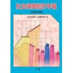  общество гарантия статистика год . эпоха Heisei 28 год версия / закон ./ страна . общество гарантия * человек . проблема изучение место ( монография ) б/у 