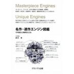  шедевр *. произведение двигатель иллюстрированная книга эта рождение . departure выставка ..../ Grand Prix выпускать / Suzuki .( монография ) б/у 