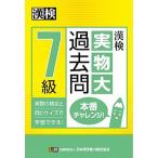 . осмотр 7 класс оригинал большой прошлое .книга@ номер "Challenge"!/ Япония иероглифы способность сертификация ассоциация / Япония иероглифы способность сертификация ассоциация ( монография ) б/у 