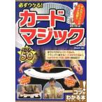  обязательно uke.! карта Magic лучший 50/meitsu универсальный содержание /....( монография ) б/у 