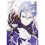 プランダラ ｖｏｌ．３/ＫＡＤＯＫＡＷＡ/水無月すう（コミック） 中古