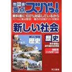  учебник главное zba.! новый общество история Tokyo литература версия учебник совершенно основа / Tokyo литература / Tokyo литература акционерное общество ( монография ( soft покрытие )) б/у 