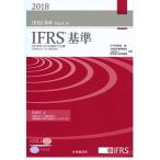 IFRS стандарт 2018 год 1 месяц 1 день на данный момент .. таблица 2018/ центр экономика фирма /IFRS объединение ( монография ) б/у 