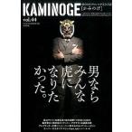 KAMINOGE.. средний . Professional Wrestling делать ...vol.44/ последовательность документ фирма /KAMINOGE редактирование часть ( монография ) б/у 