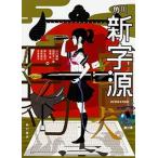 角川新字源　改訂新版　特装版（単行本） 中古