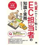 ....... объяснить EC ответственный. знания . деловая практика / sho . фирма / всегда.( монография ( soft покрытие )) б/у 