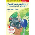  Chikyuu No Arukikata C12(2020~2021) модифицировано . no. 20 версия / Chikyuu No Arukikata / Chikyuu No Arukikata редактирование .( монография ) б/у 
