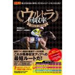  Ultra восстановление показатель 2023-2024/ гид Works /. дуть ..( монография ( soft покрытие )) б/у 