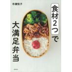  пищевые ингредиенты 2.. большой довольство . данный /... . фирма / город ...( монография ) б/у 
