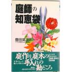  двор .. мудрость пакет /.. фирма / Toyota Британия следующий ( монография ( soft покрытие )) б/у 