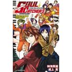 ＳＯＵＬ　ＣＡＴＣＨＥＲ（Ｓ） Ｉｎｔｅｒｌｕｄｅ/集英社/神海英雄（新書） 中古