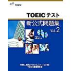 TOEIC тест новый официальный рабочая тетрадь vol.2/ международный бизнес коммуникация ассоциация TOE/Educational Testing( большой книга@) б/у 