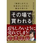  эта место .7 сломан покупка трещина . секрет ~[ рассмотрение. ]....... нет магия. продажа person ~/ технология критика фирма / старый гора правильный futoshi ( монография ( soft покрытие )) б/у 