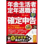  year gold life person *. year . job person therefore. decision report . peace 4 year 3 month 15 day deadline minute / technology commentary company / Yamamoto .( tax counselor )( separate volume ( soft cover )) used 